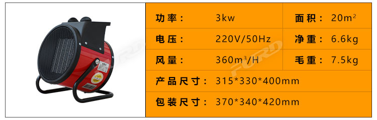 福瑞得100KW暖風機_27.jpg