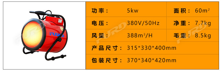 福瑞得100KW暖風機_28.jpg