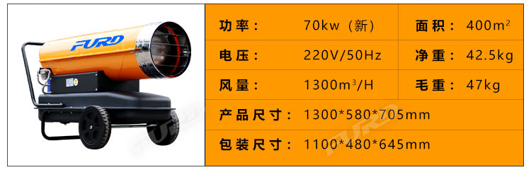 福瑞得100KW暖風機_21.jpg